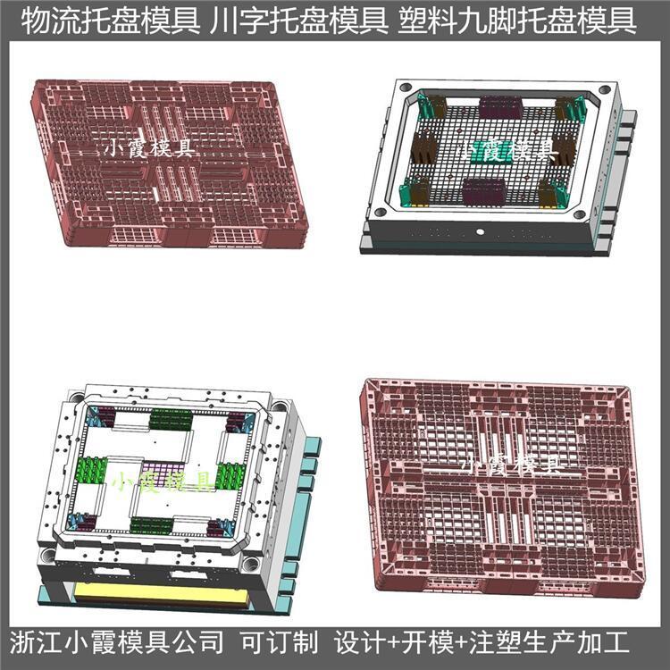 棧板模具\(yùn)/制作加工支持定制小霞模具