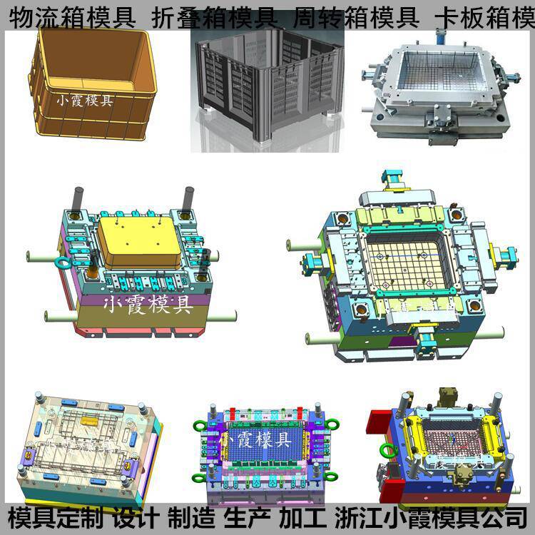 注塑工廠PA66周轉箱塑料模具