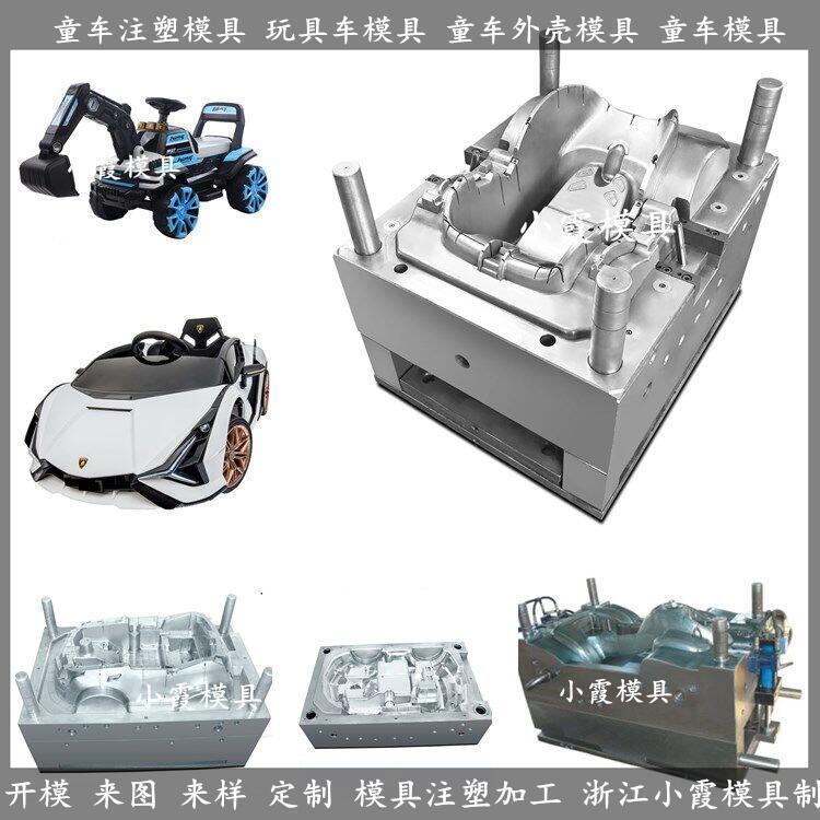 童車(chē)注塑制造模具小霞模具