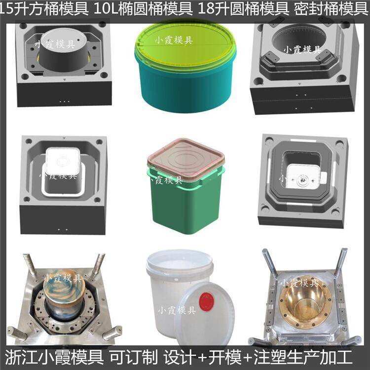 黃巖注塑模具膠水桶模具