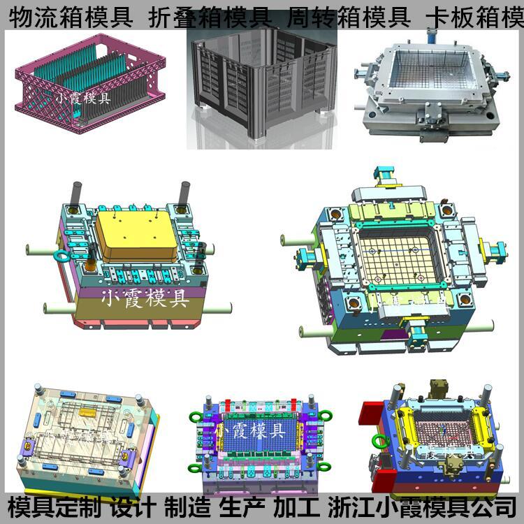 物流箱模具\/模具廠\/模具生產(chǎn)與設計小霞模具