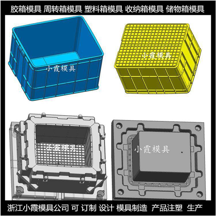 塑膠箱模具大型注塑模具支持定制