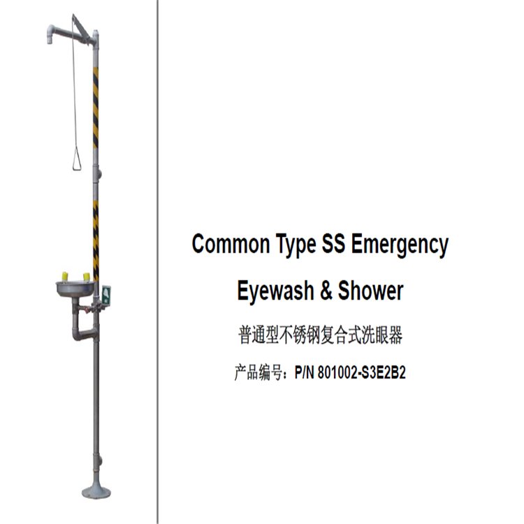 SAN-7203AH緊急洗眼器STG斯壯格P\/N801001浸塑ABS復(fù)合式洗眼設(shè)備