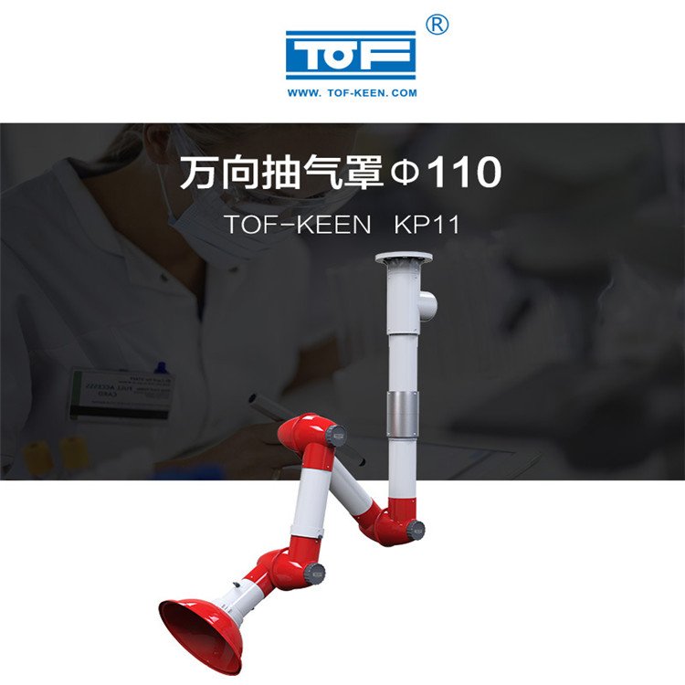 青島科恩KP11整體PP萬向抽氣罩大管徑110mm萬向抽排氣罩