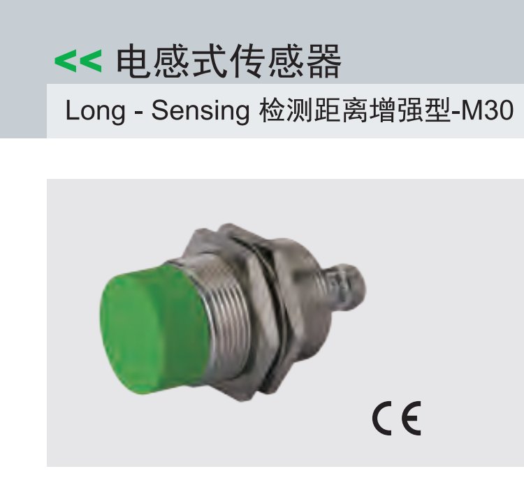 NI15-M30-CP6L宜科ELCOM30圓柱形PNP常閉電感式接近開關(guān)