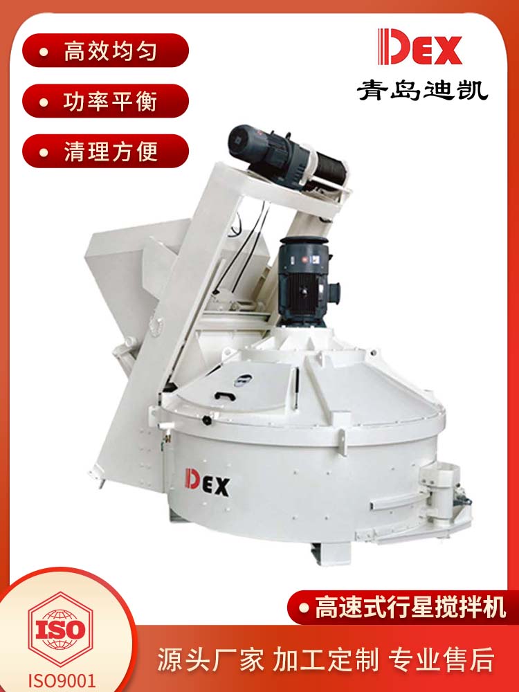 遼寧高速立軸行星式攪拌機(jī)耐材、砌塊、預(yù)制橋梁架攪拌用DMPCR500