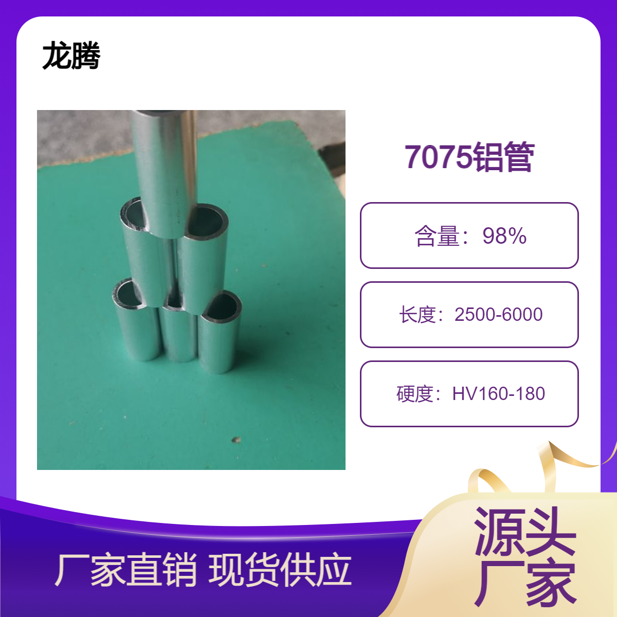 硬質(zhì)7075-T6鋁管2024無縫鋁合金管小口徑精密7075鋁圓管