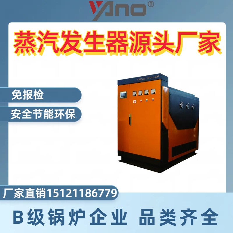 揚(yáng)諾DM電加熱蒸汽發(fā)生器-電鍋爐200-720KW-源頭廠家,免報檢