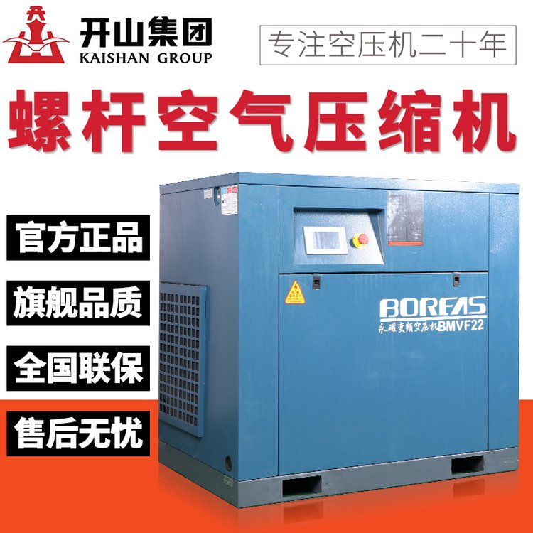 永磁變頻螺桿式空壓機(jī)15kw22kw37kw45kw節(jié)能螺桿機(jī)廠省電低噪