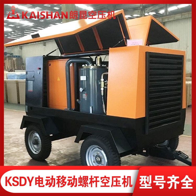 開山KSCY柴油移動(dòng)螺桿空氣壓縮機(jī)55KW88KW228KW移動(dòng)空壓機(jī)