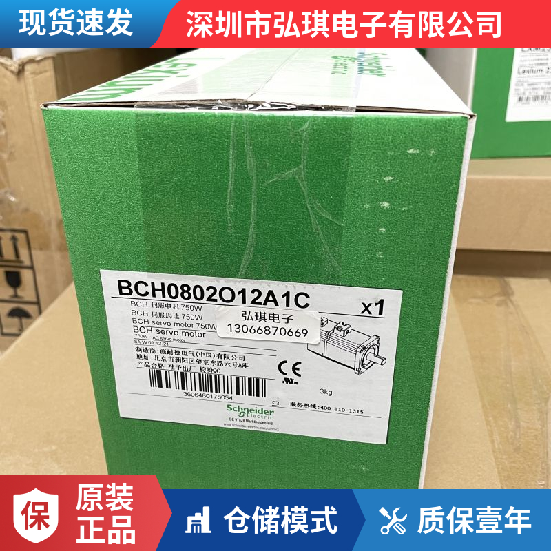 伺服馬達BCH0802O12A1C原裝750W交流電機包郵質(zhì)保一年