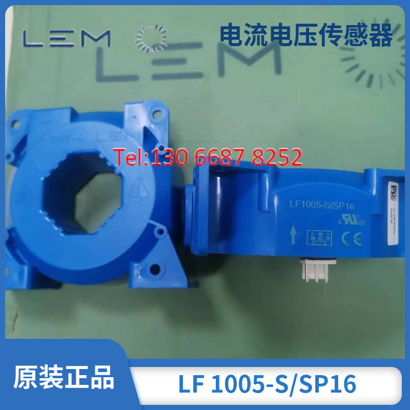 霍爾電流互感器LF1005-S\/SP16LEM萊姆傳感器