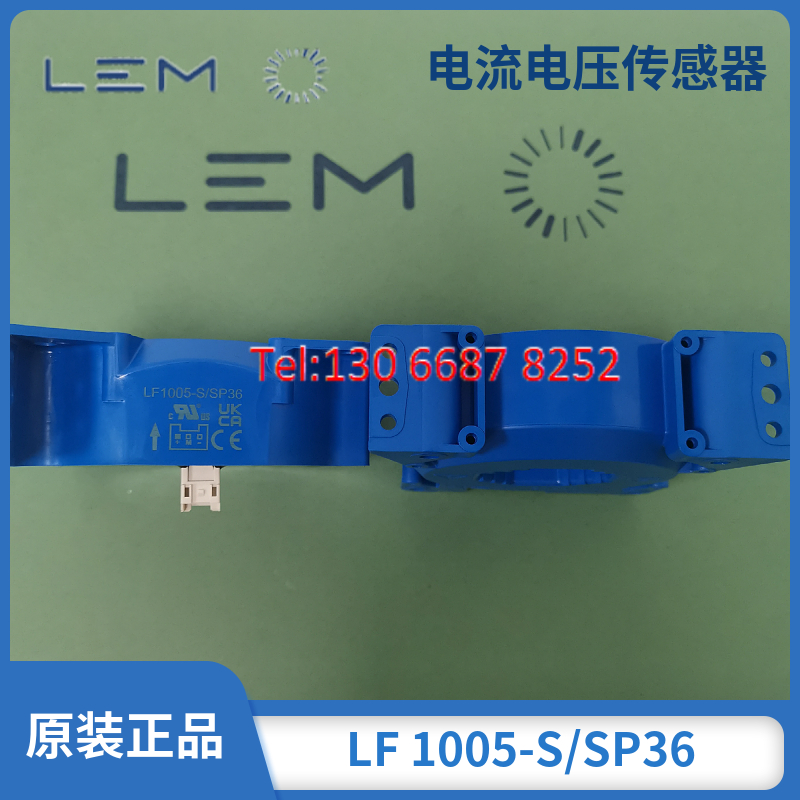 lem萊姆互感器LF1005-S\/SP8霍爾電流傳感器