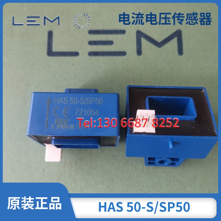 LA255-S\/SP7LEM（萊姆）電流傳感器電壓傳感器霍爾互感器