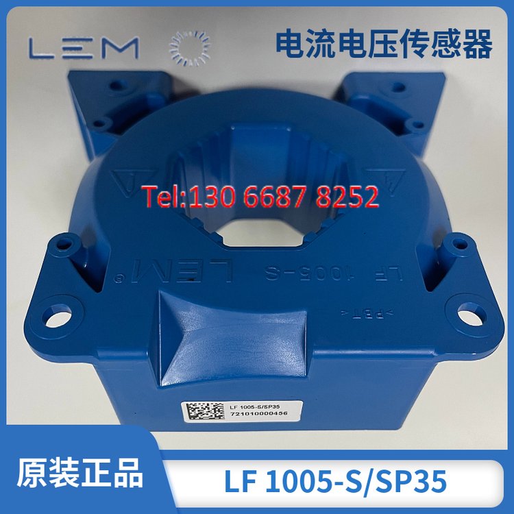 lem萊姆互感器LF1005-S\/SP35閉環(huán)霍爾電流傳感器