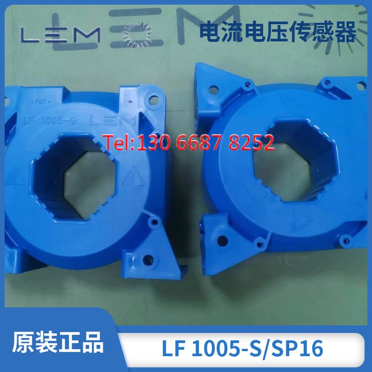 lem萊姆互感器LF1005-S\/SP27閉環(huán)電流傳感器±15V--24V精度0.4