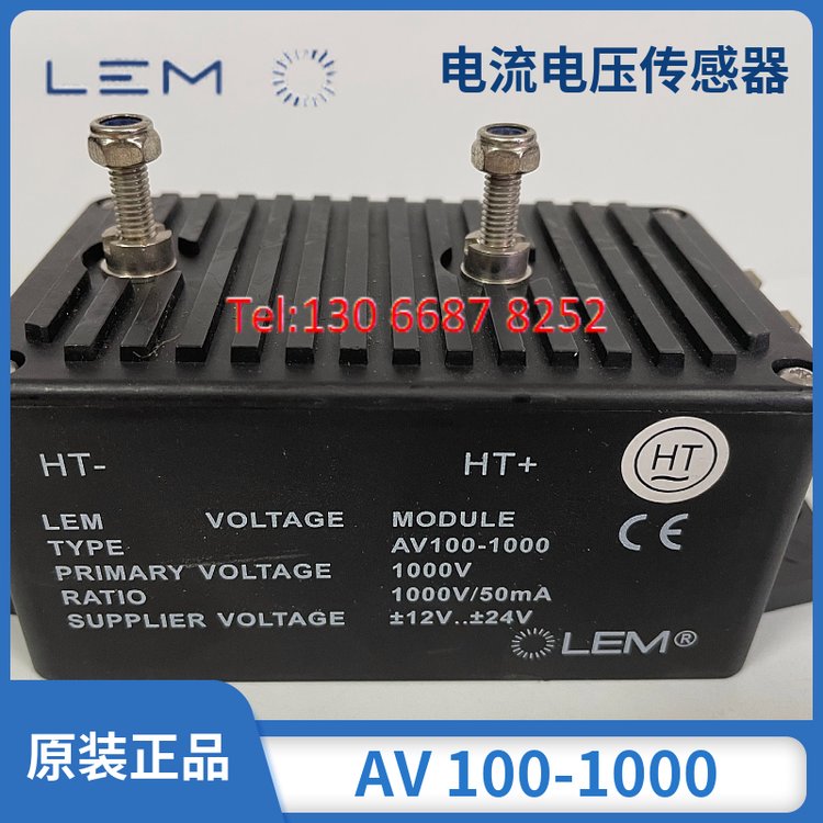 AV100-1000LEM（萊姆）電壓傳感器霍爾互感器電流傳感器