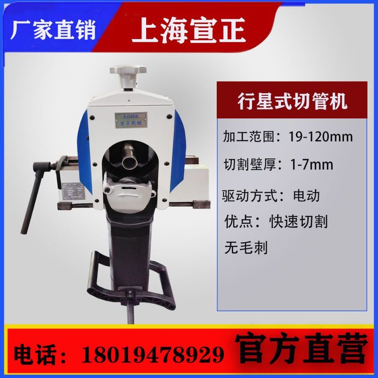 上海宣正便攜式切割機專業(yè)團隊為您服務質量保障售后貼心