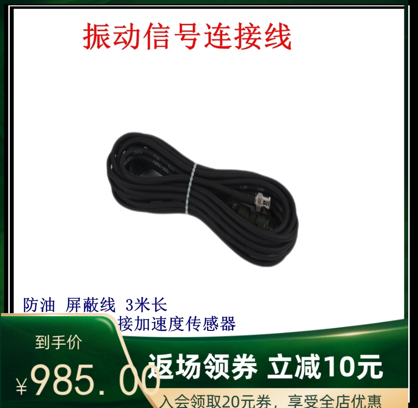 振動(dòng)傳感線(xiàn)專(zhuān)用連接線(xiàn)HS2700G信號(hào)屏蔽線(xiàn)PY2700G儀砂輪動(dòng)平衡