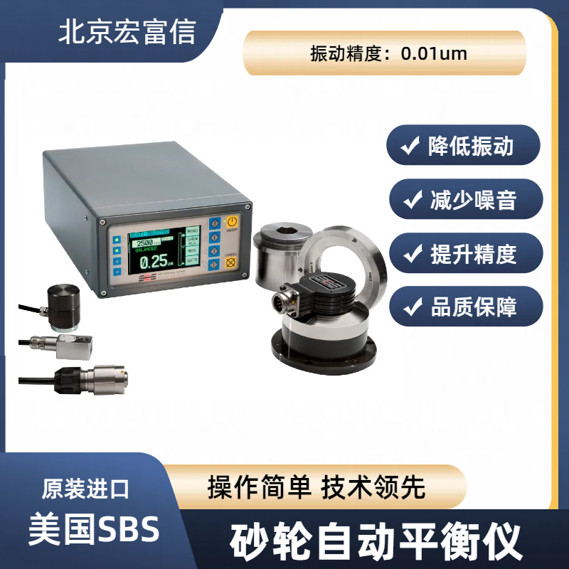 SBS砂輪自動(dòng)平衡SB5500,SB4500，SB0850磨床平衡原裝進(jìn)口