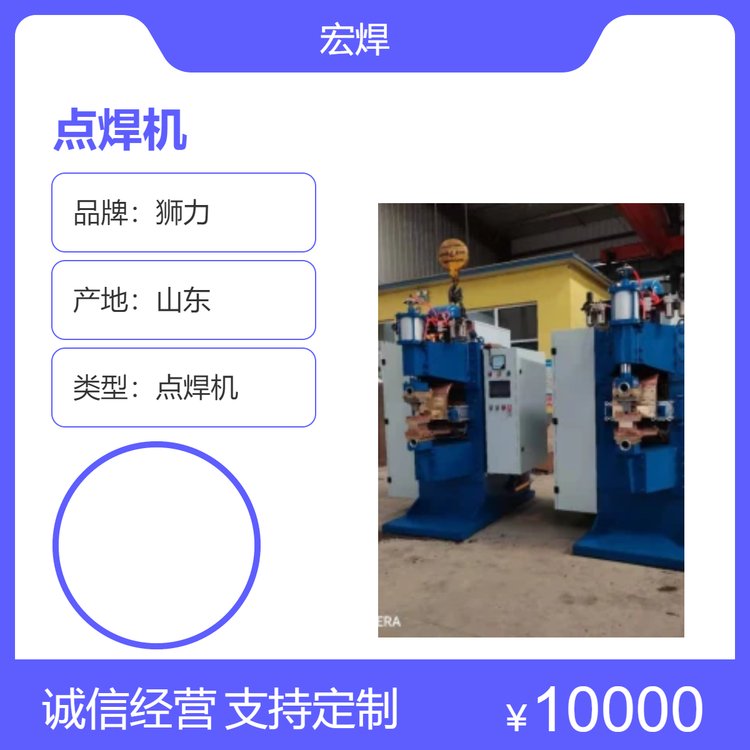 多功能中頻儲(chǔ)能無痕點(diǎn)焊機(jī)支持定制免費(fèi)來料試機(jī)打樣