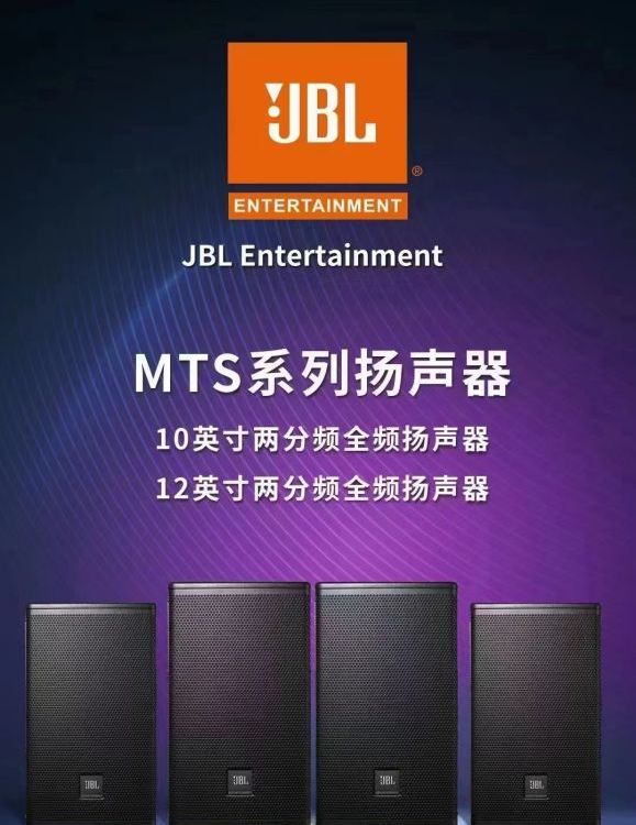 JBLktv唱歌音箱MTS12,XS12,KPS2,KPS5，家庭影院會所音箱