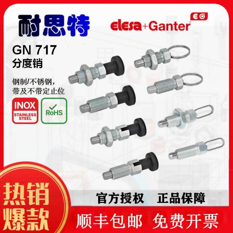 GANTERֶNGN717-NI