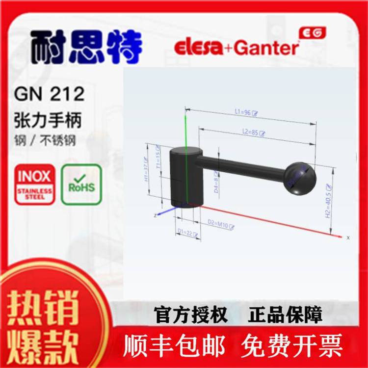 GANTER代理供應杠桿手柄GN212系列