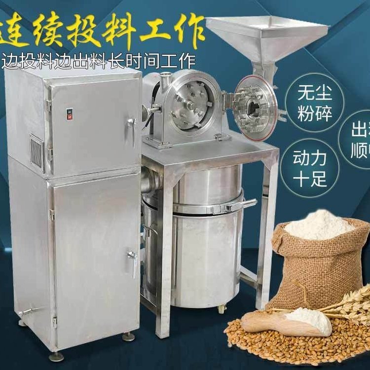 黃豆大豆雜糧除塵加工不銹鋼粉碎機(jī)齒盤(pán)式粉碎機(jī)