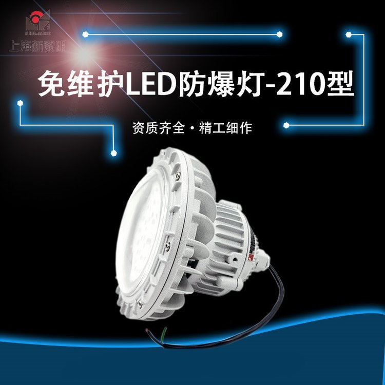 LED防爆燈免維護LED工地三防倉庫廠房都可使用