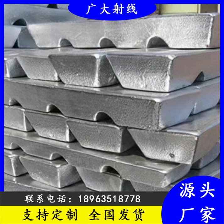 99.99高純鉛1#鉛錠電解鉛硬鉛配重鉛廣大直供