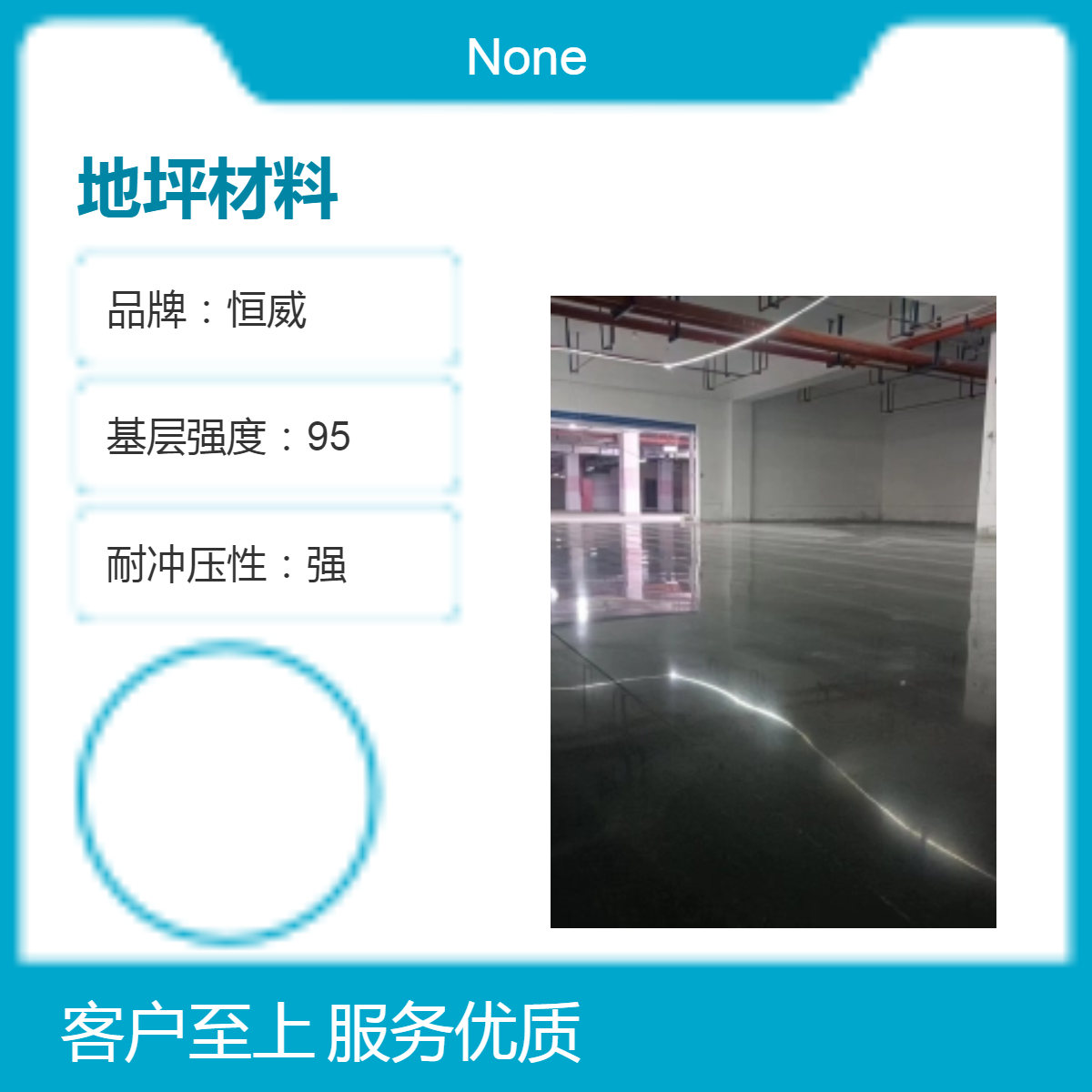 恒威地坪材料粗礫細(xì)礫基層強度高95包工包料快速施工