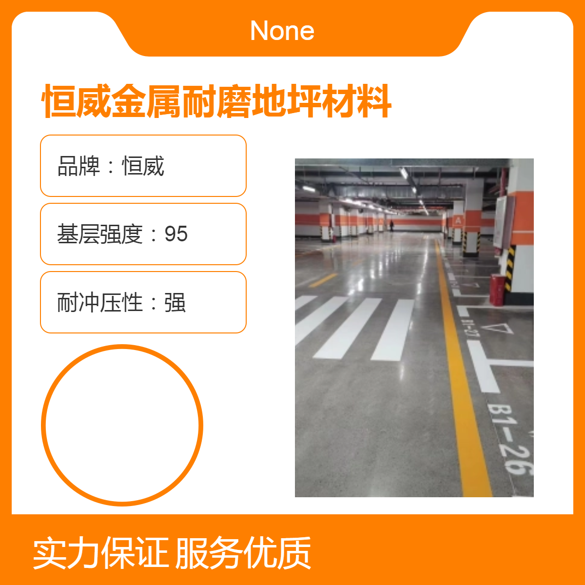 廠供應(yīng)金剛砂地坪材料車庫停車場廠房用材料綠色灰色地坪砂