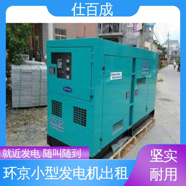 仕百成工地綠標(biāo)發(fā)電機出租100kw電力保障售后完善