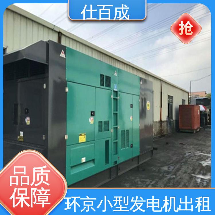 仕百成1000kw大型發(fā)電機(jī)出租飯店24小時隨時發(fā)電