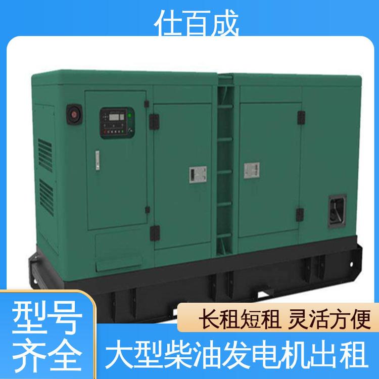 靜音電機(jī)出租250KW發(fā)電機(jī)租賃噪音小配送到場1天起租仕百成