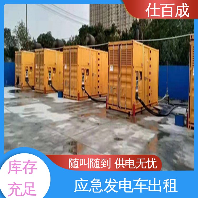 仕百成900kw規(guī)格齊全租期靈活學校租賃發(fā)電機