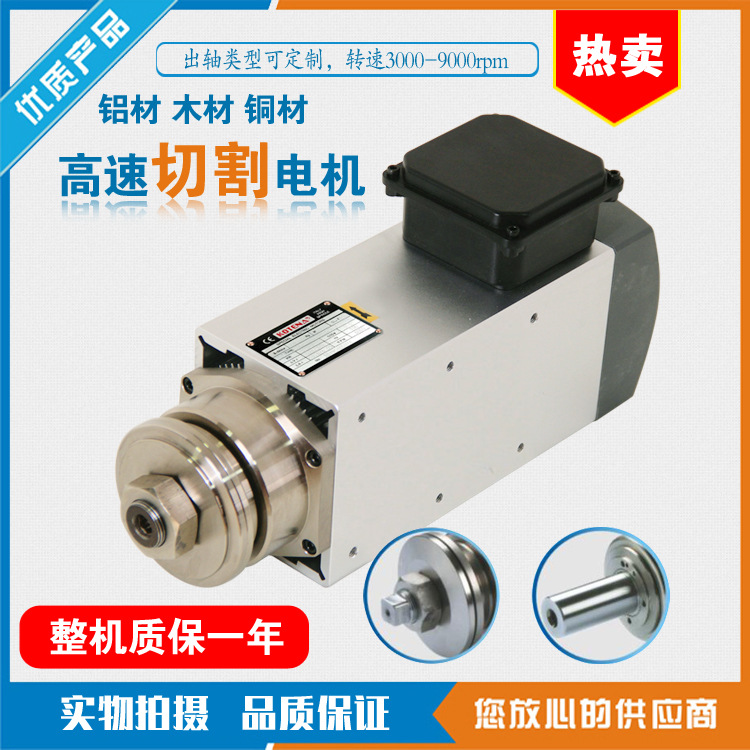 KOTENA鋸片切割電機(jī)夾砂輪拋光高速主軸電機(jī)KOM68系列