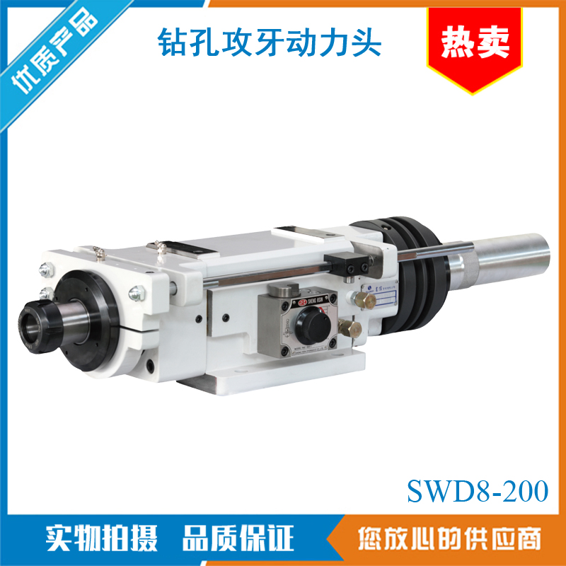 SWD8-200鉆孔動力頭高效鉆孔工具精密高速電主軸