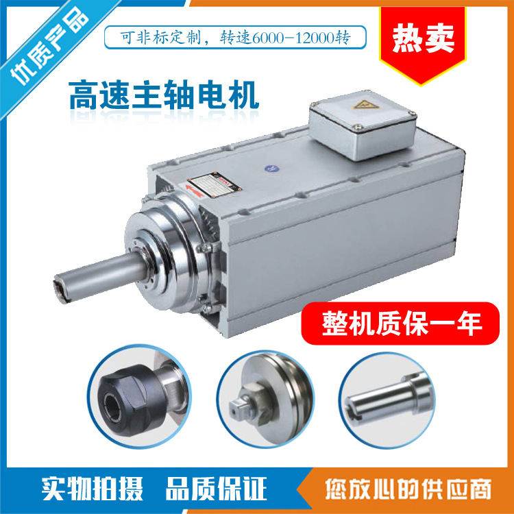 可定制主軸電機7.5-13kW12000轉(zhuǎn)木工高速電機