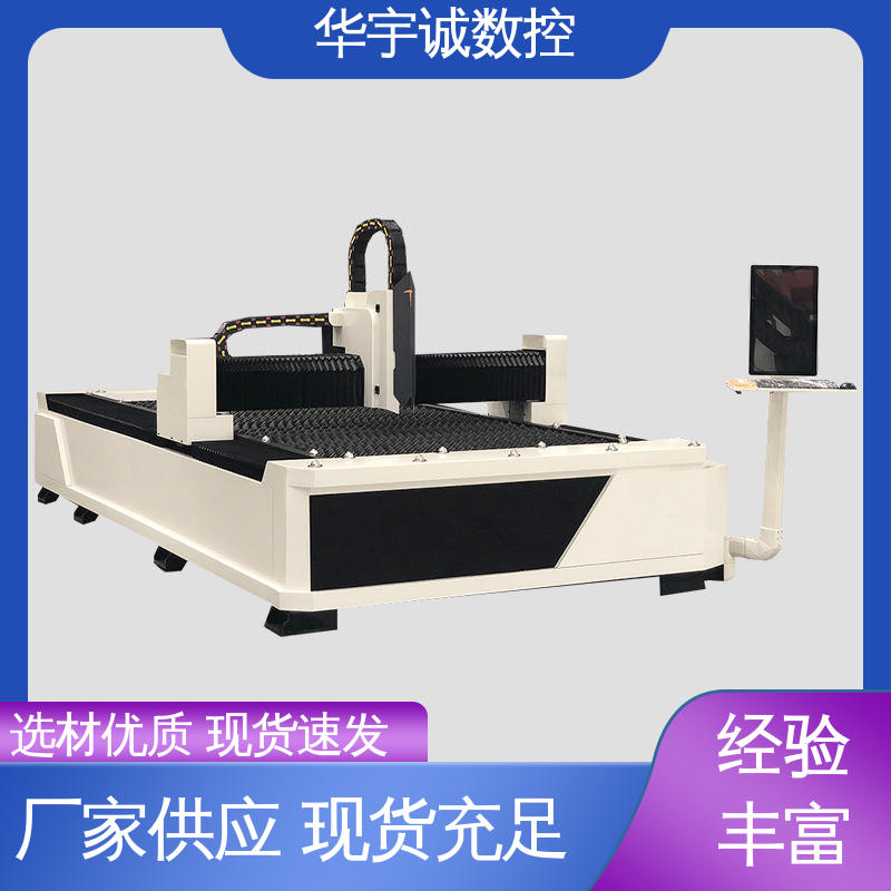 激光光纖切割機實力廠家貨到付款高功率換料快華宇誠數(shù)控