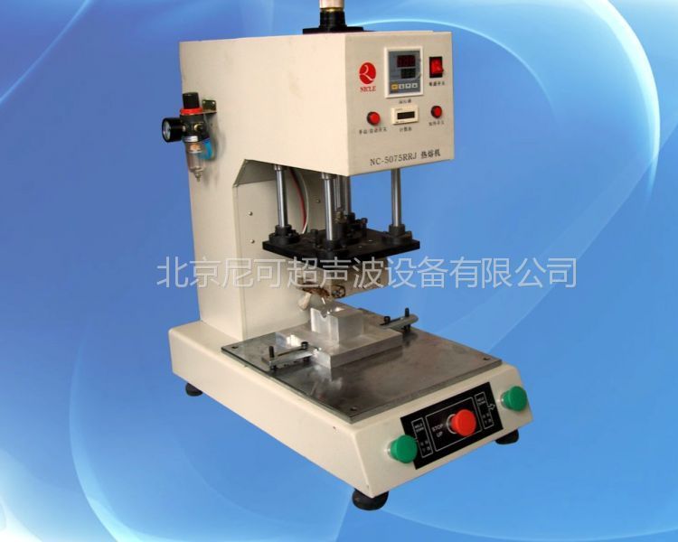 供應(yīng)塑料熱熔機小型熱熔機多點熱鉚溫度***控制