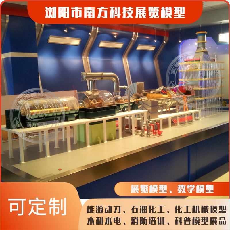 昭通精品展示1.5米專注打造AGT-7系列燃氣輪機動態(tài)展示模型操作方便