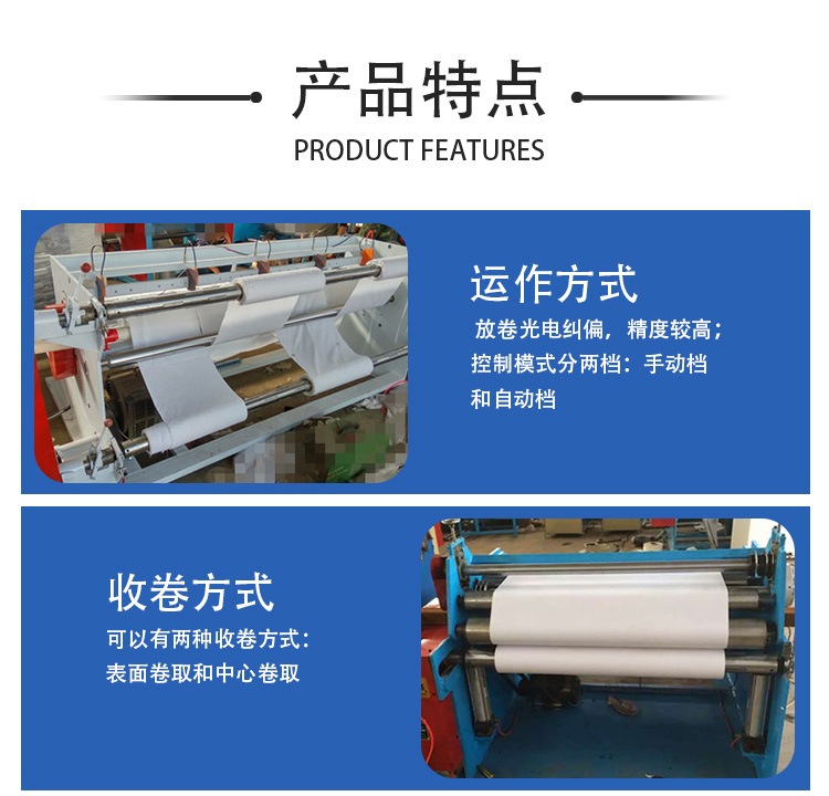 全自動高速分切復卷機卷材設備分切紙張薄膜布料等設備廠家