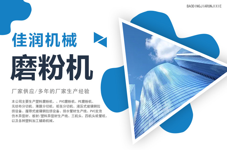 600型PE塑料磨粉機(jī)PVC塑膠物料自動研磨機(jī)回收料高速磨粉機(jī)