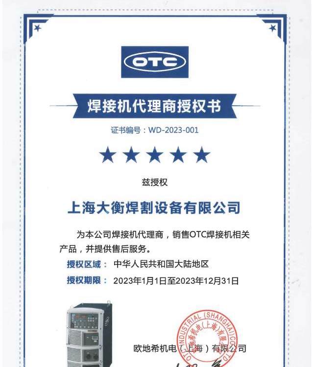 OTC多功能氣保焊機CPVE-630G手工焊碳弧氣刨CO2\/MAG