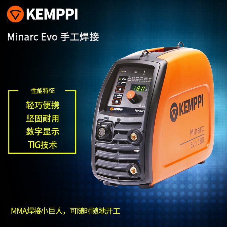 肯倍kemppi焊機(jī)MinarcEvo手工焊加長電源線輕巧便攜