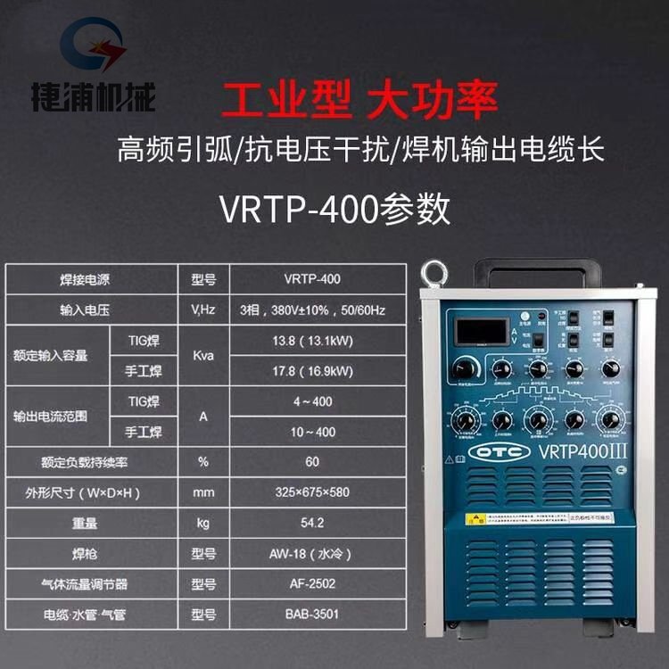 不銹鋼TIG脈沖電弧焊接機VRTP400III用日本OTC直流氬弧焊機代理商