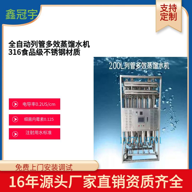 閼啝瀹囧垪绠″鏁堣捀椁炬按姗�(j墨)閱�(y墨)闄㈠ぇ杓告恫鐢ㄦ暣娴佹按鍒跺彇闆诲皫(d菐o)鐜�0.2US\/CM