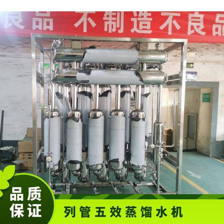 鍖栧鍝佸粻300L鍒楃澶氭晥钂搁ぞ姘存(j墨)绱旇捀姹界櫦(f膩)鐢熷櫒鐢熺敘(ch菐n)寤犲鍐犲畤鍝佺墝